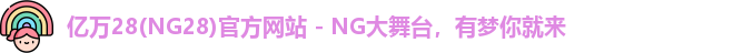 亿万28